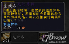 魔兽7.3全专业新增内容预览：制造业装备可提升至935