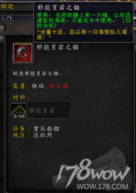 魔兽7.3全专业新增内容预览：制造业装备可提升至935