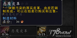 魔兽7.3全专业新增内容预览：制造业装备可提升至935