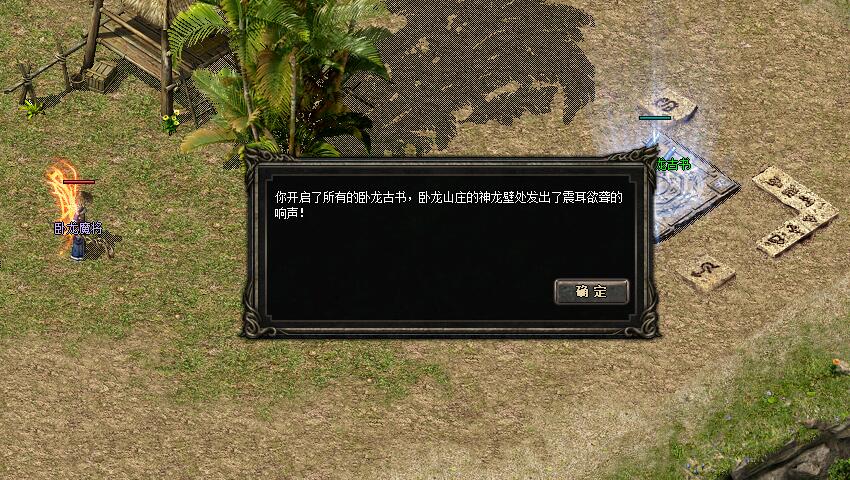 不是传奇老玩家勿看！复古传奇任务版：神龙之怒（三）