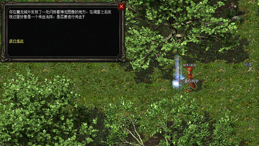 不是传奇老玩家勿看！复古传奇任务版：神龙之怒（三）