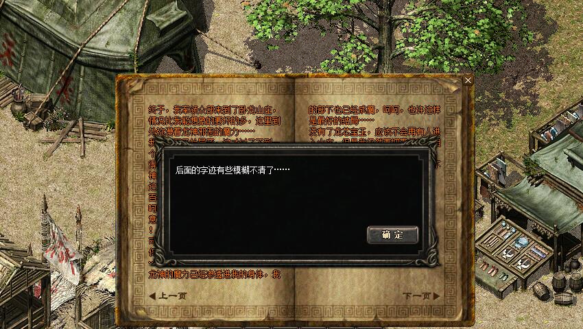 不是传奇老玩家勿看！复古传奇任务版：神龙之怒（三）