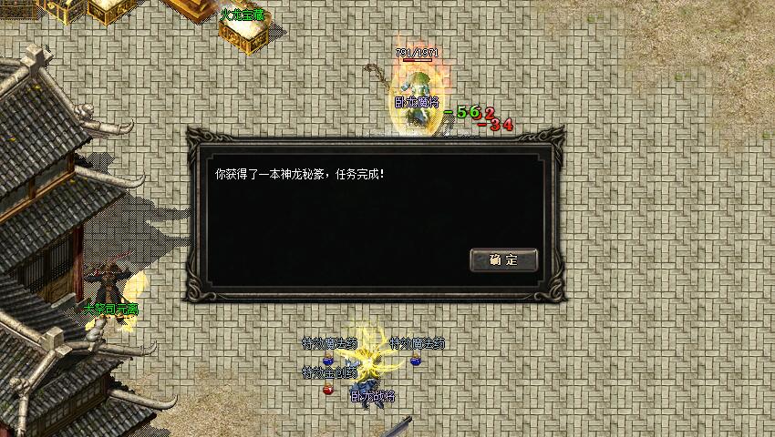 不是传奇老玩家勿看！复古传奇任务版：神龙之怒（三）