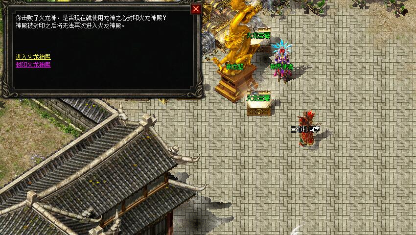 不是传奇老玩家勿看！复古传奇任务版：神龙之怒（三）