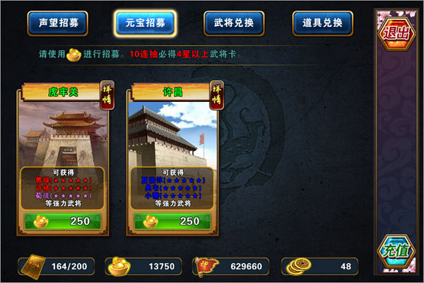 天命传奇手游 v1.3.5安卓版