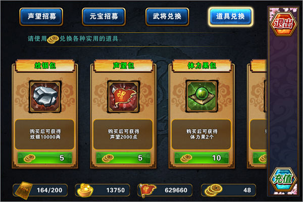 天命传奇手游 v1.3.5安卓版