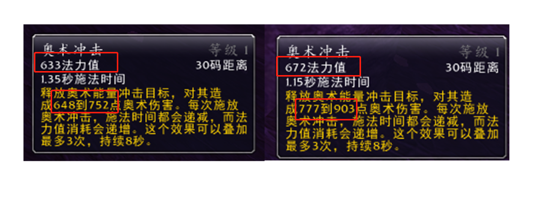 魔兽世界TBC:P2来临，奥法真的要崛起了么？2T5特效答疑