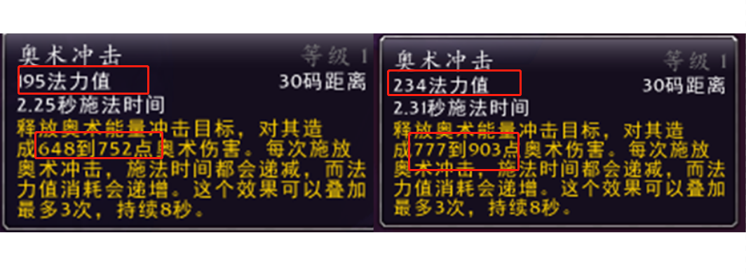 魔兽世界TBC:P2来临，奥法真的要崛起了么？2T5特效答疑