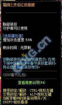 DNF:1.9体验服更新、2019春节礼包/多买多送与新职业预售礼包！