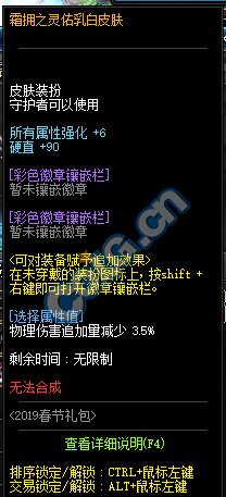 DNF:1.9体验服更新、2019春节礼包/多买多送与新职业预售礼包！