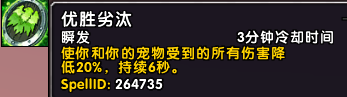 魔兽世界：8.0猎人宠物信息大全