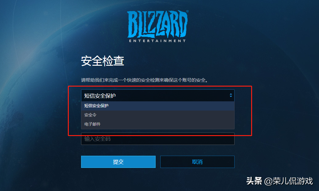 暴雪游戏账号密码与安全令同时被黑，如何拿回账号？