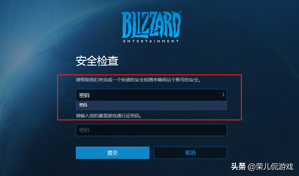 暴雪游戏账号密码与安全令同时被黑，如何拿回账号？