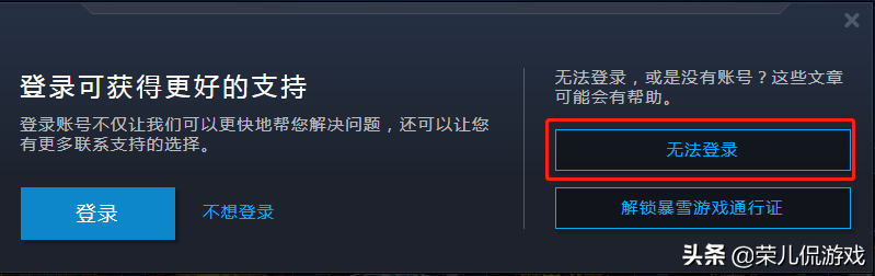 暴雪游戏账号密码与安全令同时被黑，如何拿回账号？