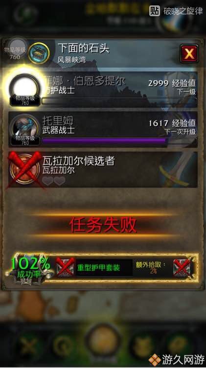 细数魔兽世界7.0有意思的任务和搞笑玩梗