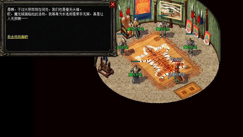 单干三个月不腻味传奇！复古传奇任务版：神龙之怒（二）