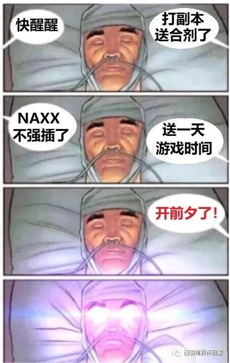 魔兽世界怀旧服：P7阶段现已开放，角色分离与风暴前夕即将到来