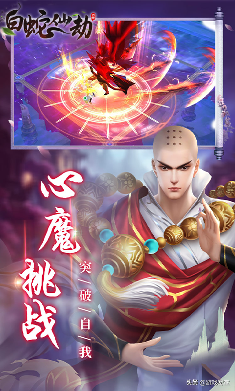 《白蛇仙劫》——混沌三界，仙魔斗战，一梦红尘，再主乾坤