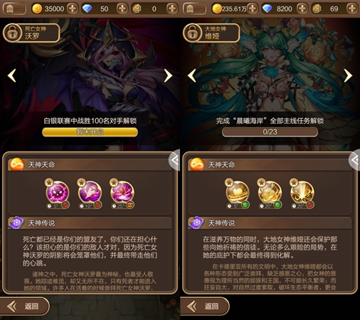 《天命传说》今日登陆App Store 多种挑战玩法提升策略体验