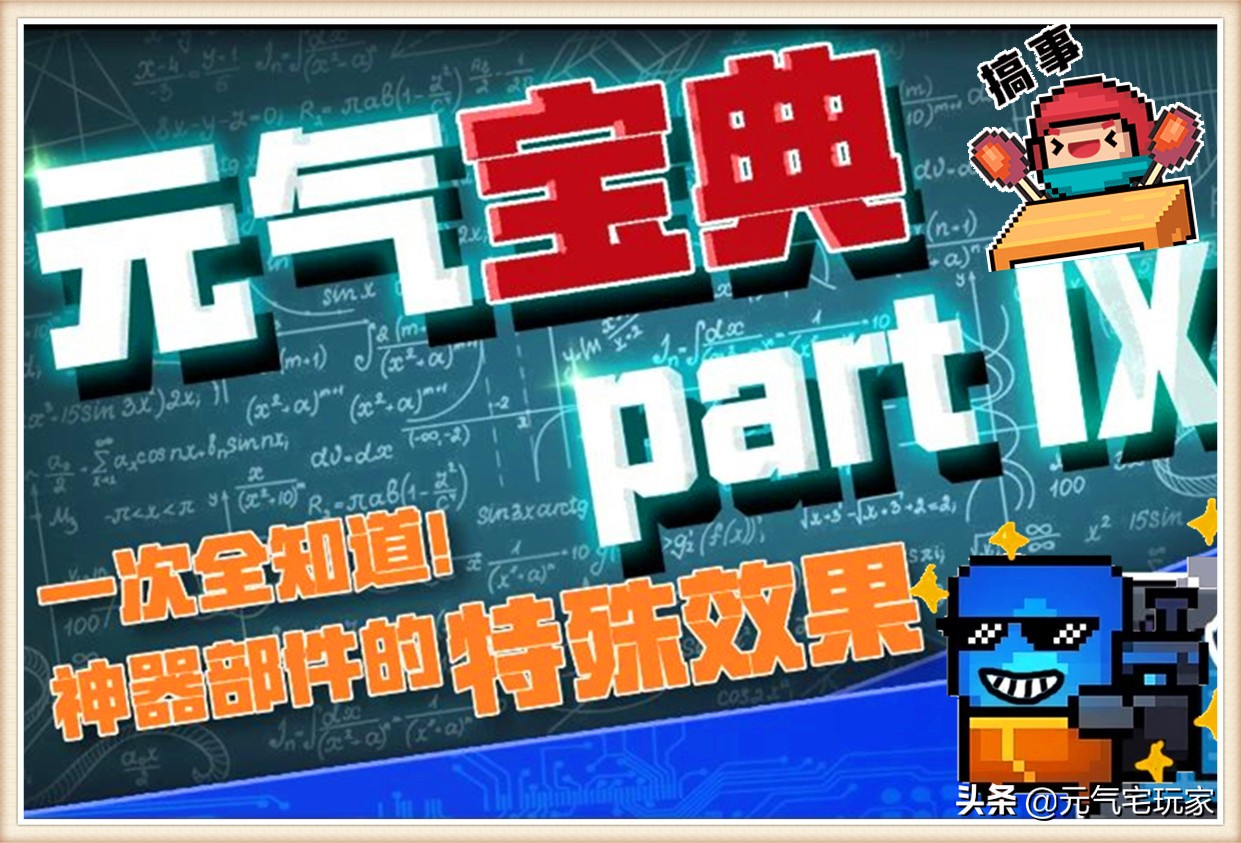 游戏时间骤降，《元气骑士》推出神器官方教程，金杯难度大幅降低