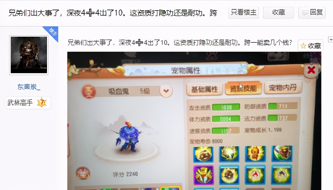 梦幻西游手游：10技能吸血鬼不知道怎么培养？看看大神们怎么说