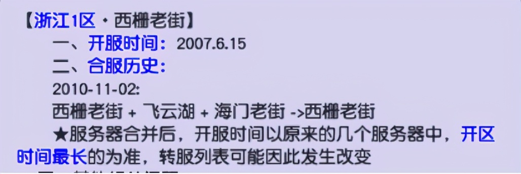 梦幻西游：「西栅老街」，武神坛战绩辉煌，散人玩家众多的大火区