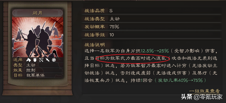 三国志战略版：貂蝉由C兵种变为S兵种很强，相当于血量翻倍