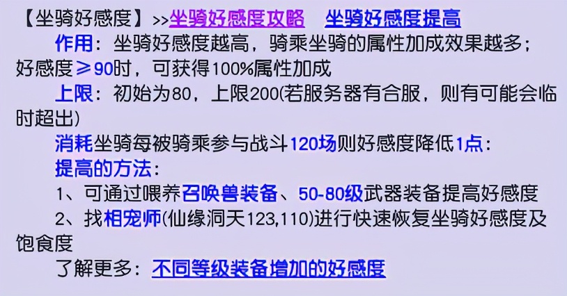 梦幻西游：数据流详解，大唐坐骑和宝石锻数该如何选择？