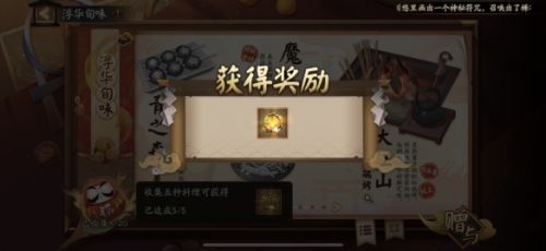 阴阳师五周年神秘图案画法 阴阳师5周年什么图案怎么画