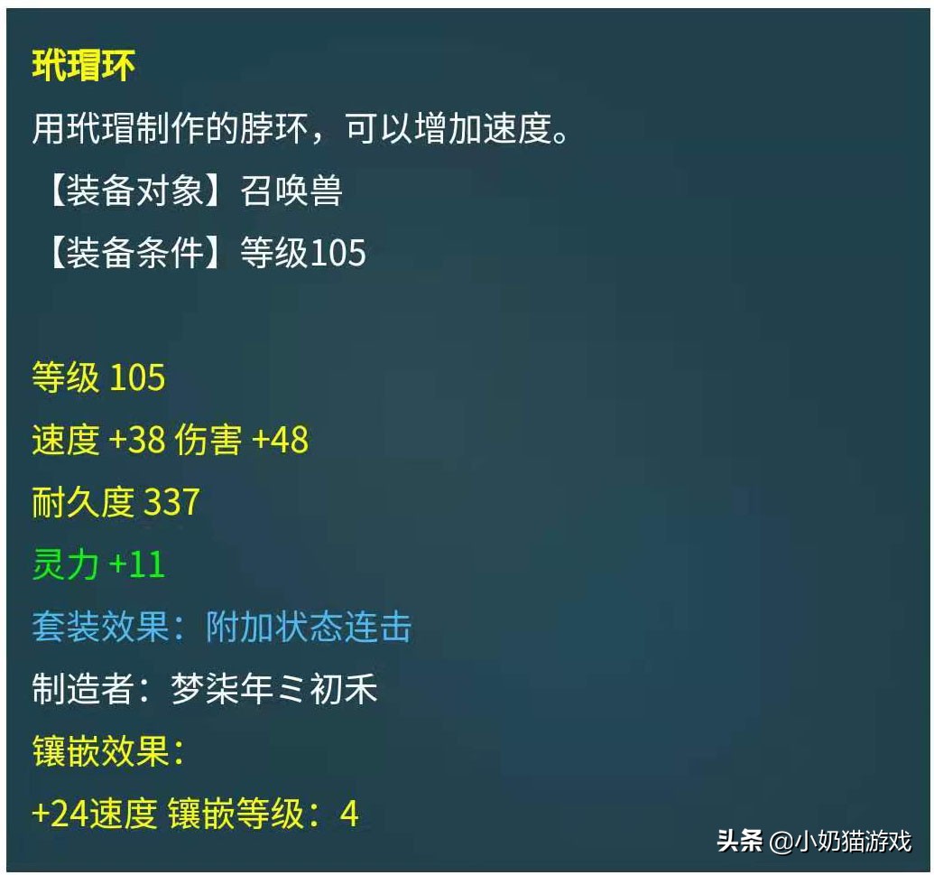 梦幻西游：召唤兽装备耐久不够用，补充耐久需要多方面考虑