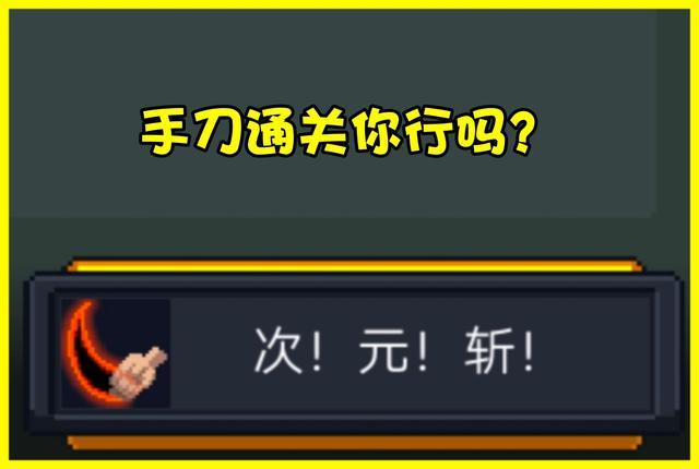 元气骑士：玩家美化游侠“奸商”，身后多了俩翅膀，自带召唤能力