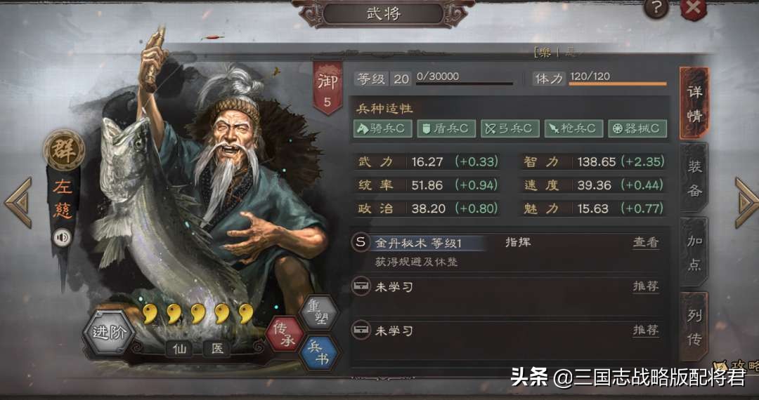 三国志战略版10套最强三势阵，十大主流三势阵搭配