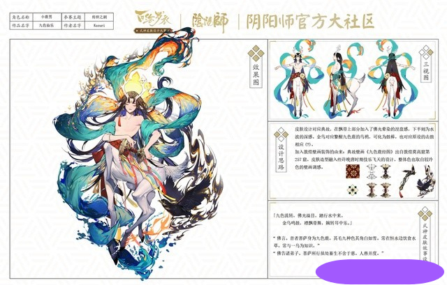 阴阳师：百绘罗衣30个优秀作品入围，却总有你看不懂的艺术