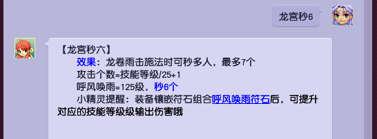 梦幻西游：人物升级很简单，但这一篇带你注意升级后的游戏变化