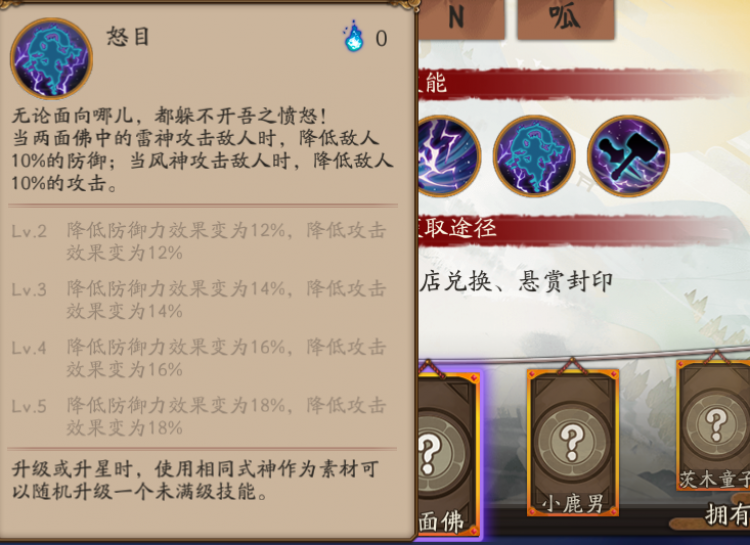 阴阳师两面佛的深情申诉：我也是SSR啊