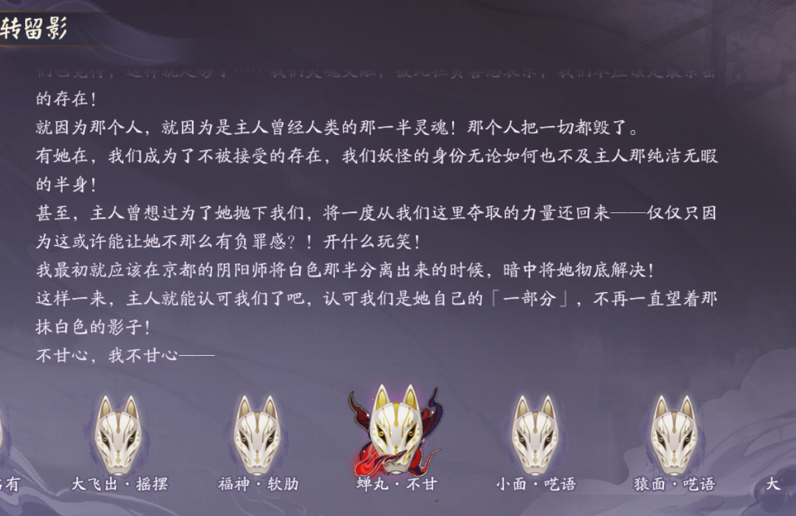 阴阳师：面灵气人设深层解读，自爱与一场来自心灵迷宫的大逃杀