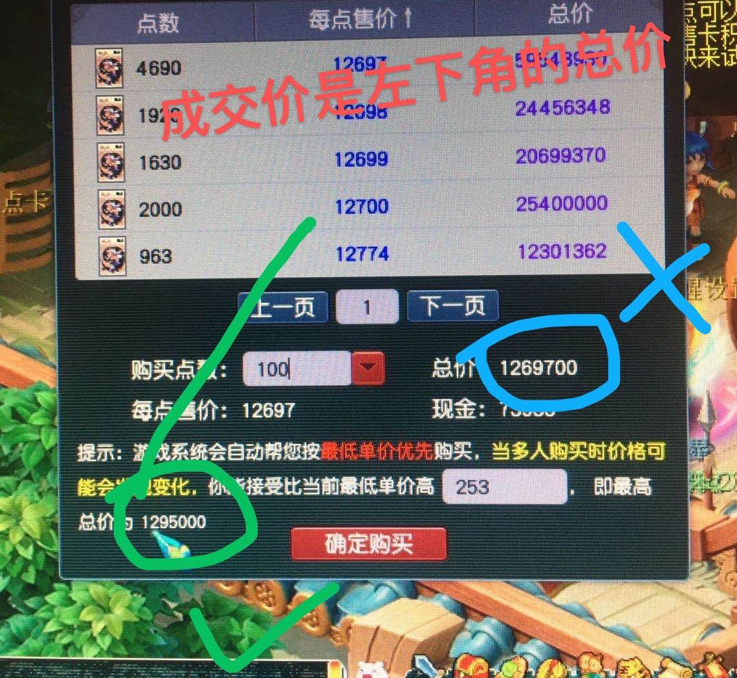 梦幻西游：玩家对点卡交易系统有新发现，省钱点子来了？