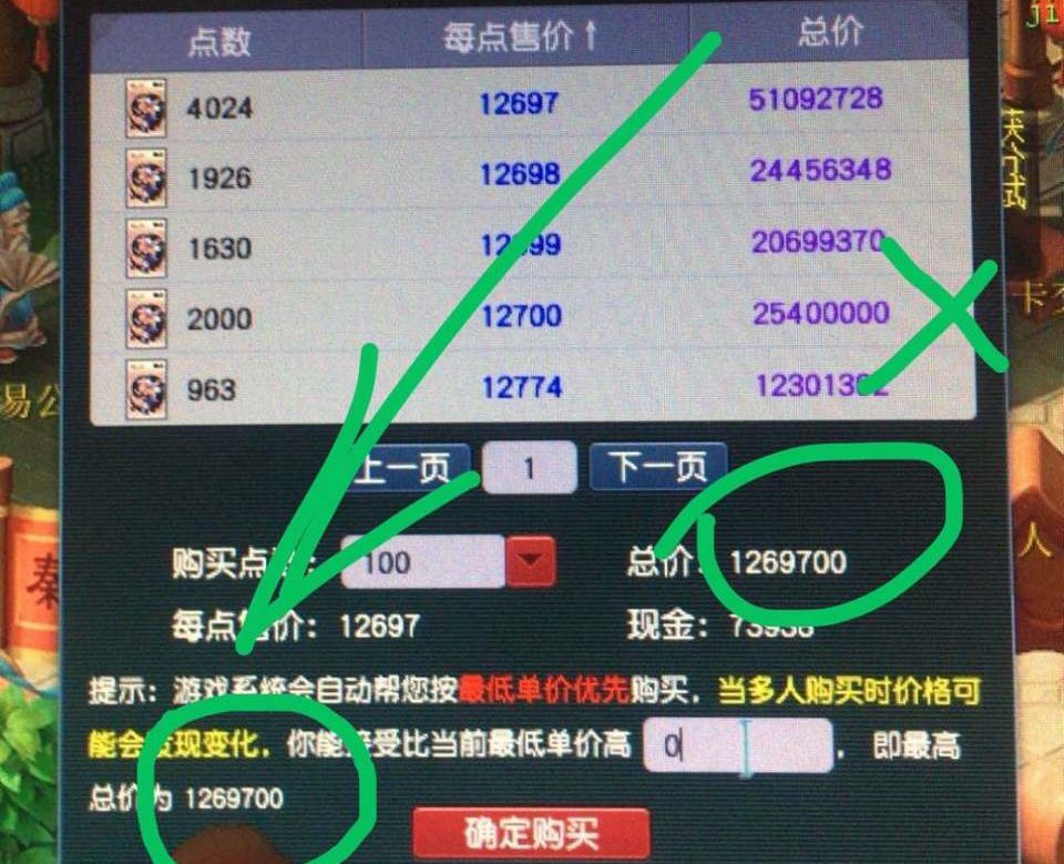 梦幻西游：玩家对点卡交易系统有新发现，省钱点子来了？