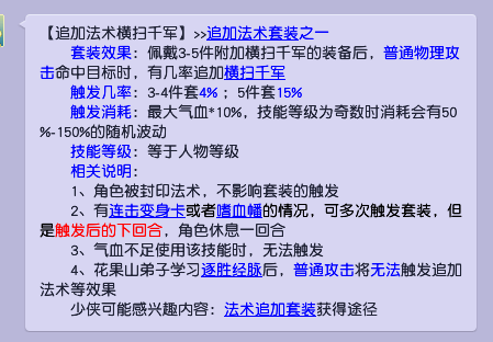 梦幻西游：横扫千军套装大唐披挂上阵，一回合16刀试问谁人能挡？