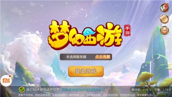 搞趣网：梦幻西游手游混服网页版  混服网页版登录方法