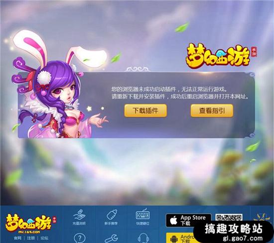 搞趣网：梦幻西游手游混服网页版  混服网页版登录方法