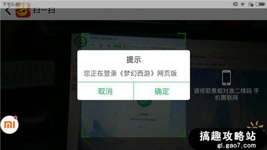 搞趣网：梦幻西游手游混服网页版  混服网页版登录方法