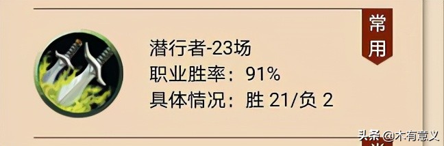 炉石上传说挑战- 初日达低保，超强潜行者胜率84%