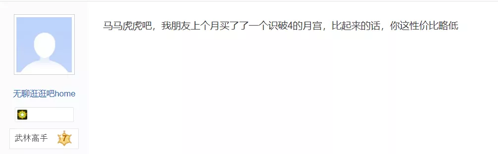 梦幻西游手游：这角色有什么奥秘？卖家拒绝还价，也能高价卖出