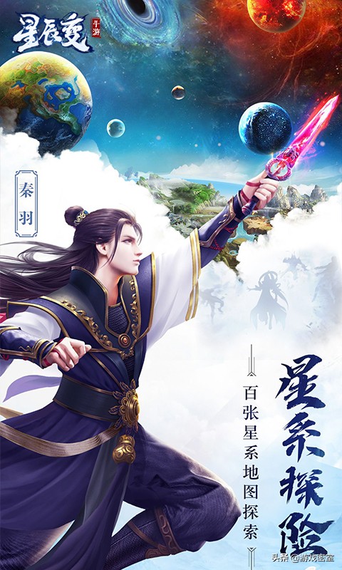 《星辰变》玄幻IP巨作，百张星系地图探索，这才是真正的星辰大海