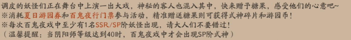 阴阳师：一些鲜为人知的小贴士，学到就是赚到