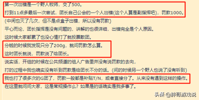 魔兽TBC：史诗级赚金币方法，玛瑟里顿罚款不分，团长一天上万金