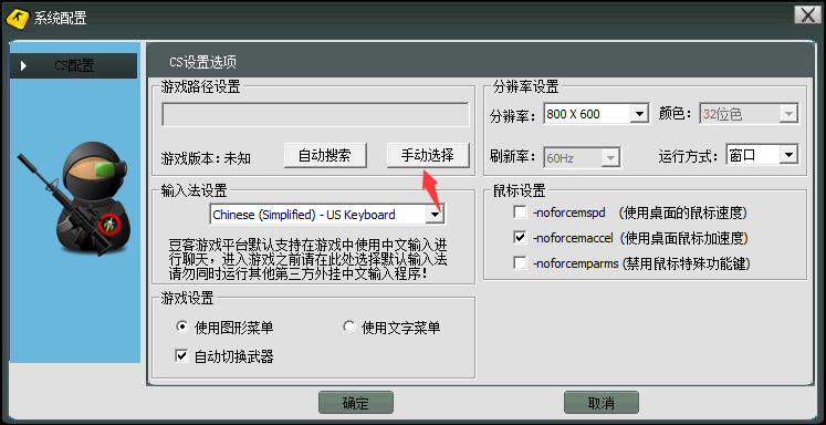 CS1.6反恐精英游戏下载安装联网对战新手小白图文教程