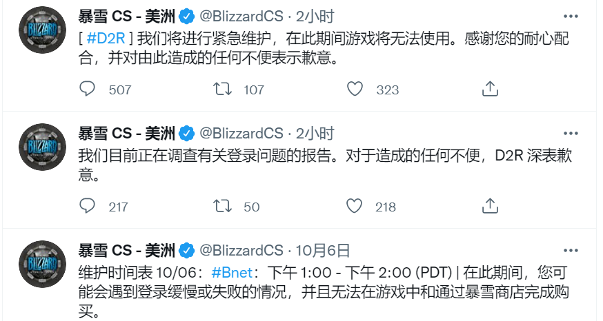 蓝贴：关于暗黑破坏神2重制版昨晚十点左右服务器无法登陆的问题