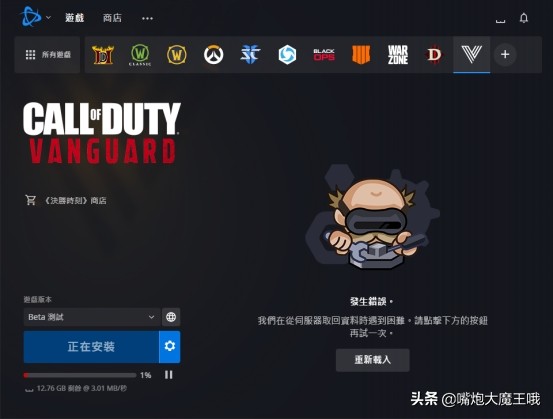 使命召唤COD18预载慢 战网下载慢解决方法 超过110MB/秒